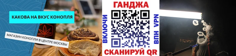 Cannafood марихуана Мышкин