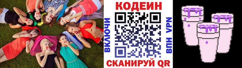 darknet клад  Мышкин  Кодеиновый сироп Lean напиток Lean (лин) 