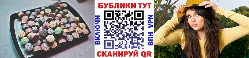 Экстази круглые гидра ссылка Мышкин
