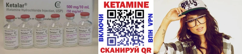Кетамин ketamine  купить  сайты  Мышкин 