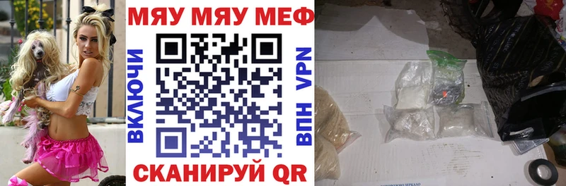 Меф mephedrone Мышкин