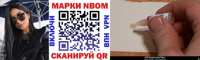 Марки NBOMe 1,8мг  KRAKEN как войти  Мышкин 